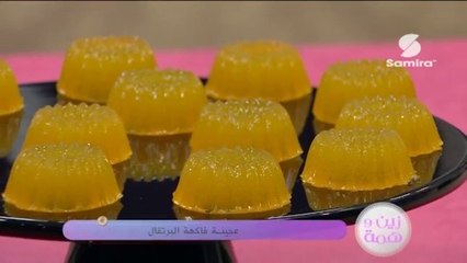 زين وهمة : عجينة فاكهة البرتقال - Samira TV