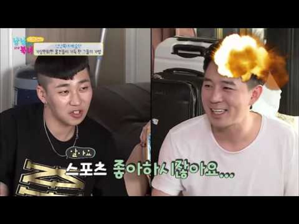 수애의 가방 속에 점괘 카드가 있다? [남남북녀 시즌2] 65회 20161007