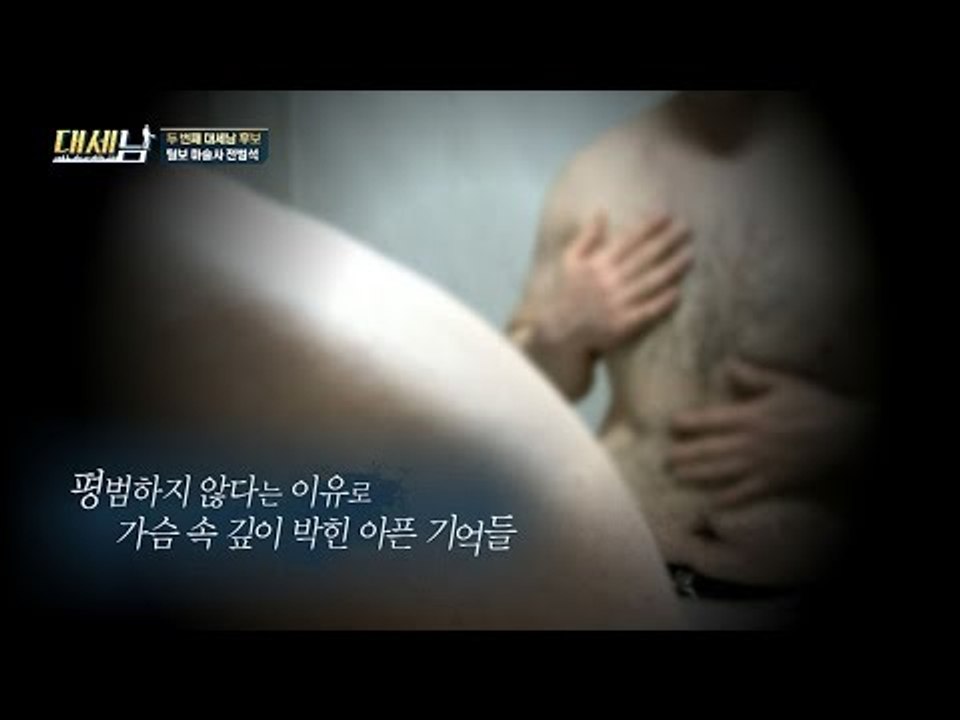 털보 마술사인 두 번째 대세남 후보! [대세남] 8회 20161008
