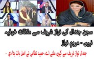 Reality of Jindal Meeting With Nawaz Sharif and Maryam Nawaz Tweet