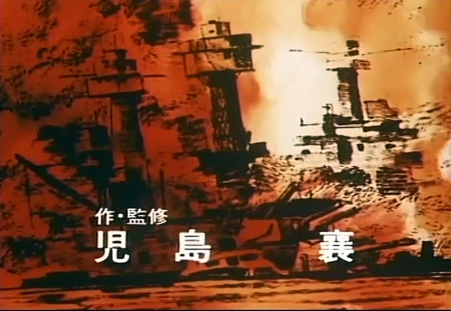 アニメンタリー 決断 第03話 Video Dailymotion