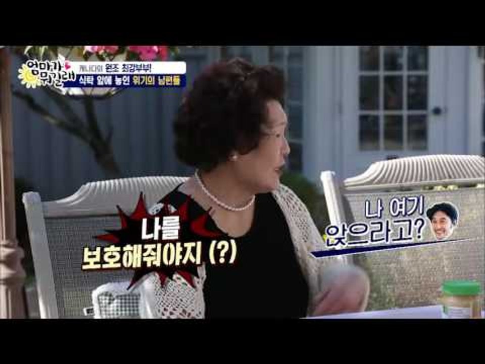최민수의 요리, 장모님을 반하게 하다! [엄마가 뭐길래] 48회 20161006