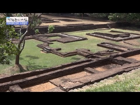 스리랑카의 시기리아 고대도시에 가다! [광화문의 아침] 331회 20161007