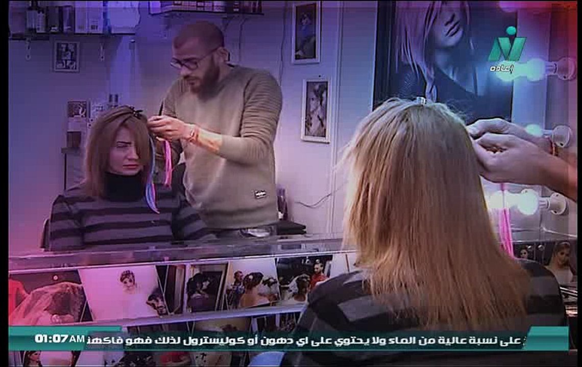 فاشون شو : خصل الشعر الملونة مع مصفف الشعر محمد جيلاد ، إعداد شروق ناجي