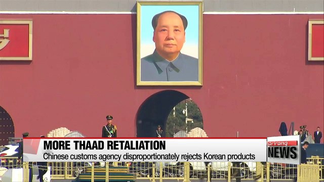 Chinese customs agency disproportionately rejects Korean food, cosmetics