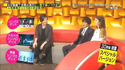 バズリズム 2017年3月24日（金）  今キテる男・三浦大知の人気の秘密を一夜でおまとめ!シンクロダンスも