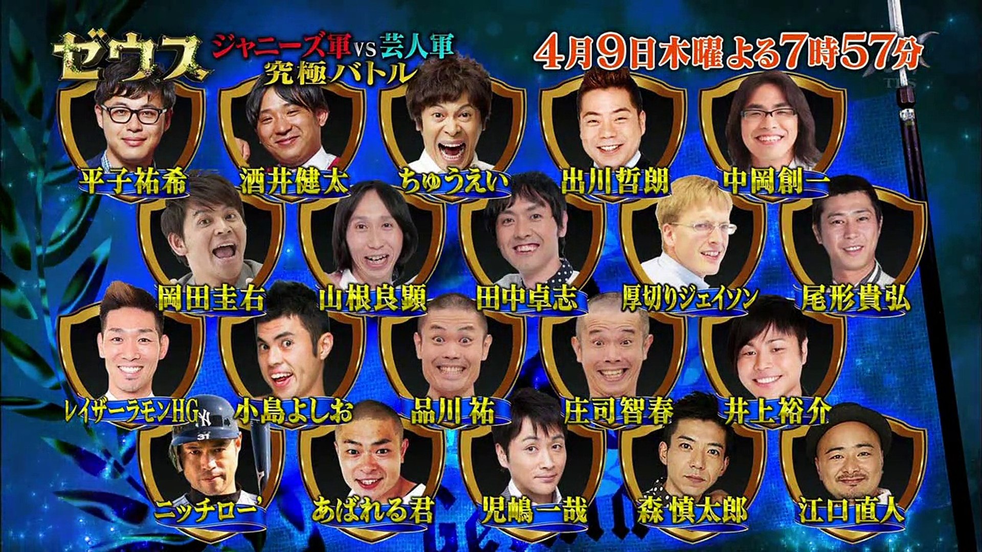 3 30 ゼウス 特別編 Video Dailymotion