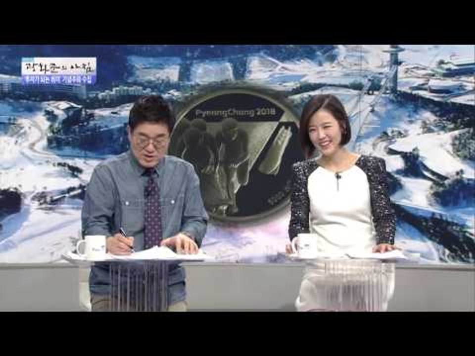 2018 평창 동계올림픽 기념주화 소장 가치는? [광화문의 아침] 330회 20161006