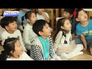 에바의 유치원 선생님 도전! [광화문의 아침] 330회 20161006