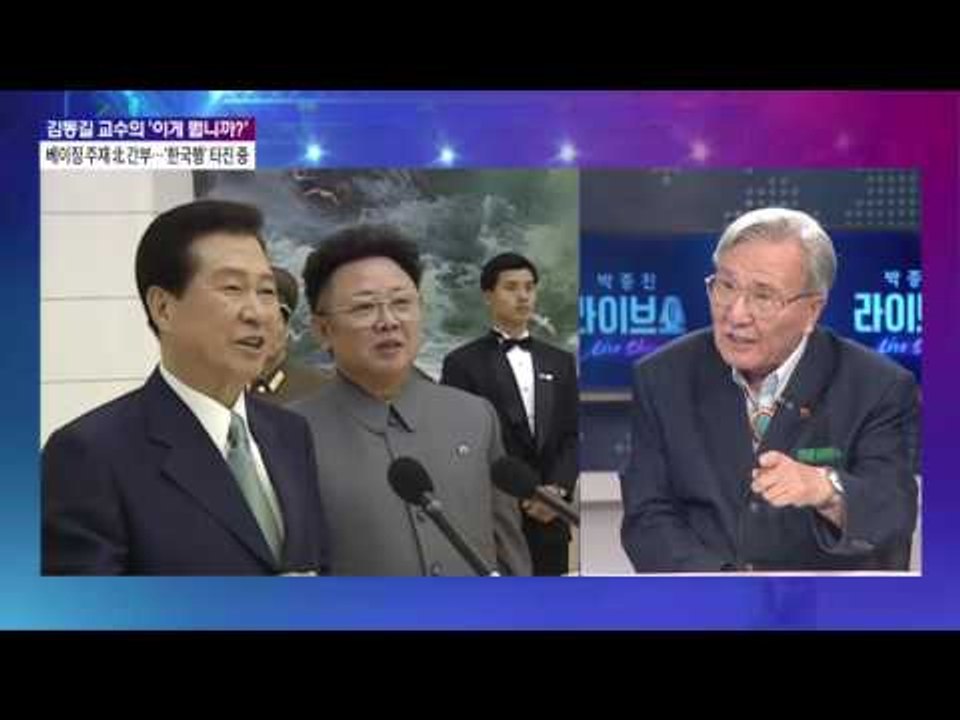김동길 - 베이징 주재 北 간부… '한국행' 타진 중 [박종진 라이브쇼] 67회 16...