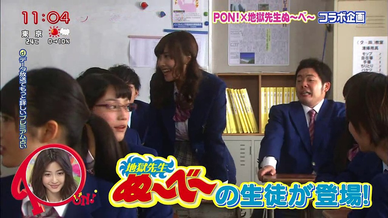 10/7 PON！×地獄先生ぬ～べ～コラボ企画