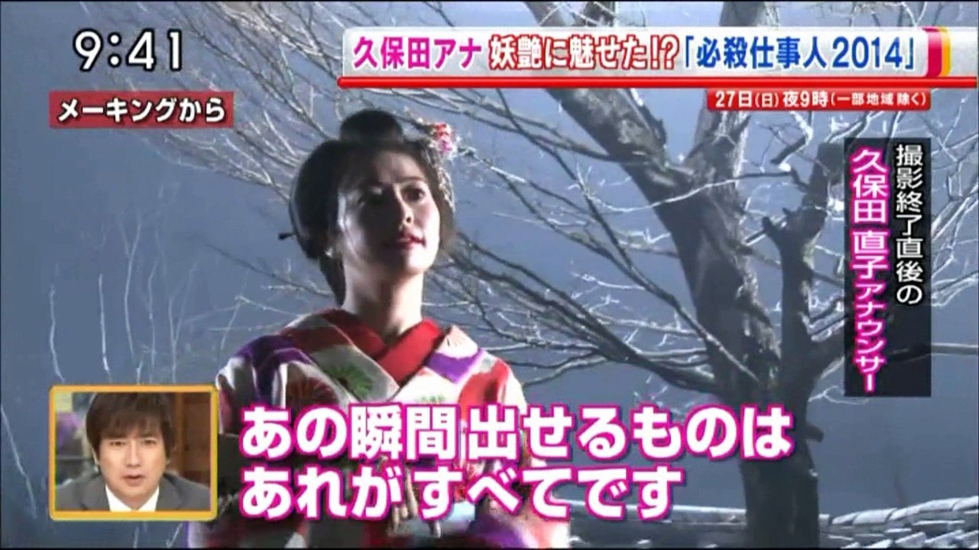 7 17 モーニングバード 必殺仕事人14 東山x松岡x知念 Video Dailymotion