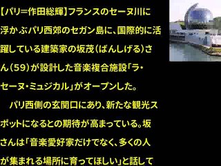 セーヌ川に「帆船」イメージの音楽ホール（2017年04月28日 00時12分）