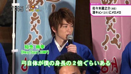 5/28 モーニングCROSS 『超高速！参勤交代』完成披露会見