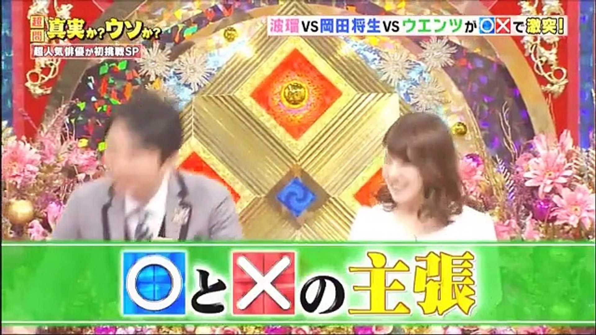 究極の クイズshow 超問 真実か ウソか 17年3月17日 Video Dailymotion