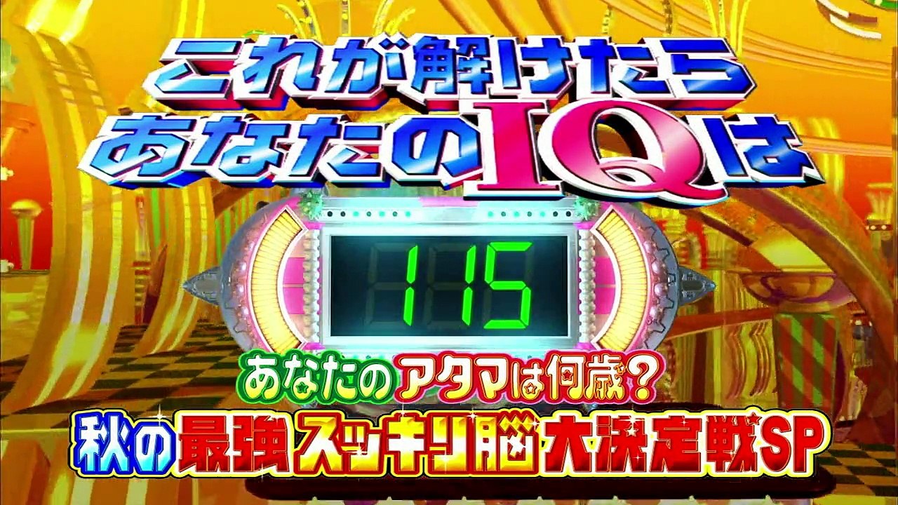 10/15 IQサプリSP 『 陰陽屋』より 錦戸、知念、倉科