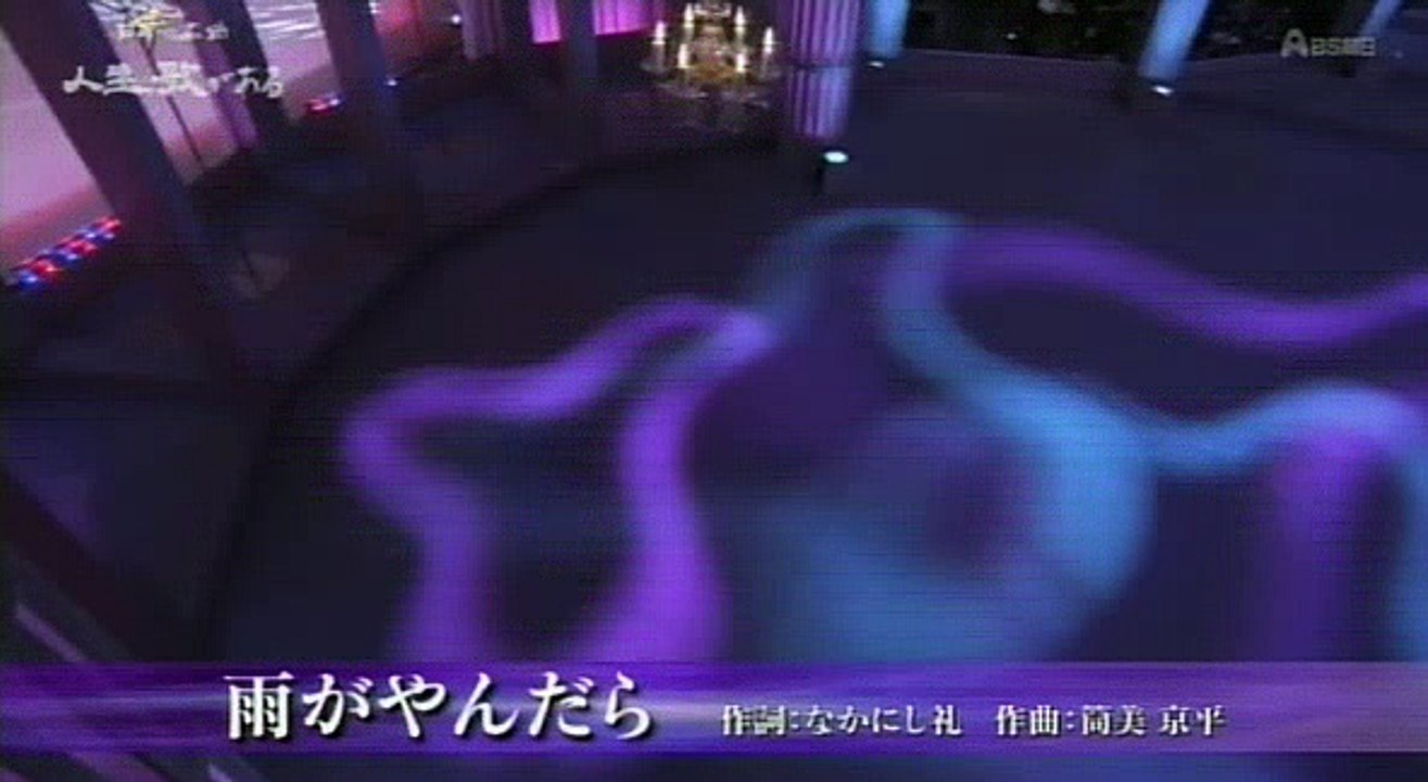 雨がやんだら　　長山洋子