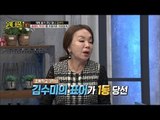 간첩 표어 당선된 김수미 어린이 [스타쇼 원더풀데이] 1회 20161004