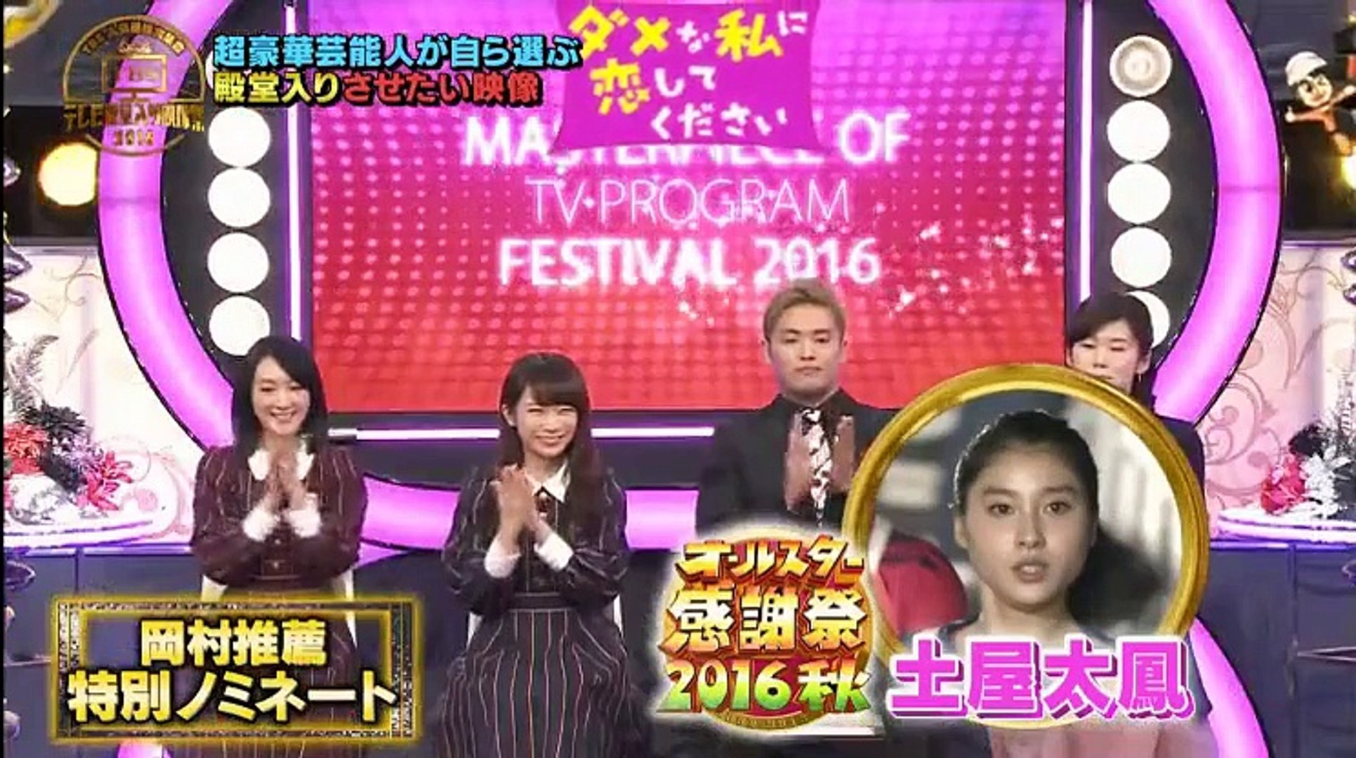 Tbs人気番組大集合 テレビ殿堂入り映像祭16 16年12月26日 Part3 3 Video Dailymotion