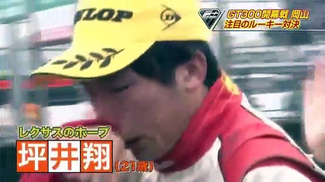 SUPER GT 「開幕戦 岡山GT300」 2017年04月23日 170423 (9)