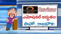 Baahubali 2 Review - Bahubali 2 The Conclusion Movie - Prabhas - S S Rajamouli - Maruthi Talkies