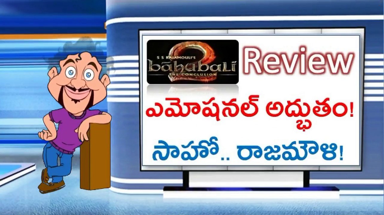 Baahubali 2 Review - Bahubali 2 The Conclusion Movie - Prabhas - S S Rajamouli - Maruthi Talkies