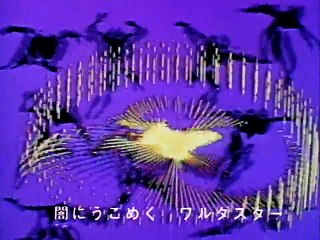 宇宙の騎士テッカマン 第03話