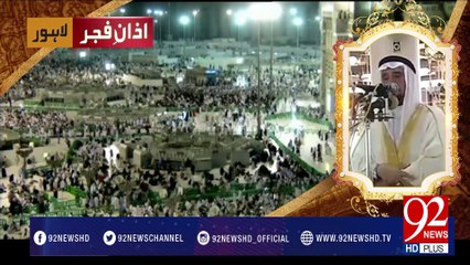 Azan e Fajar -28-04-2017- 92NewsHDPlus