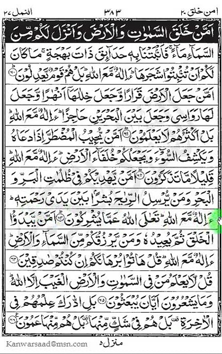 QURAN PARA 20
