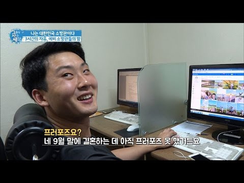 소방관의 사랑, 프로포즈를 준비하는 그 [그들이 사는 세상] 13회 20161002