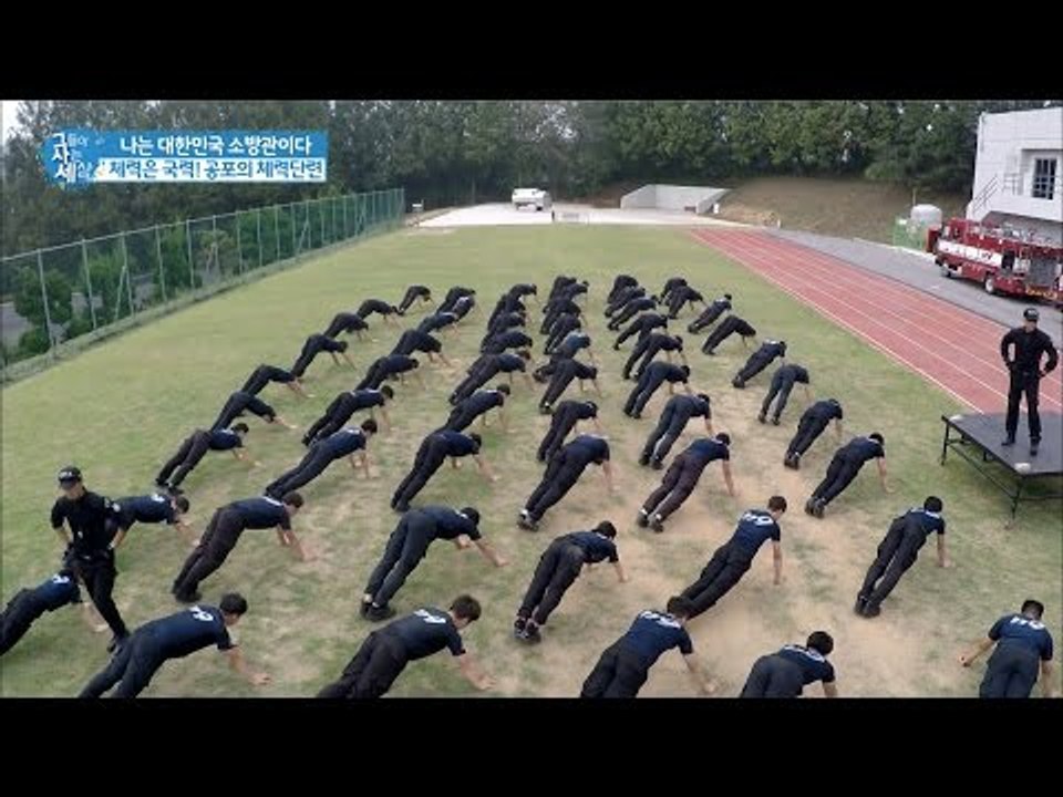 소방관들의 공포의 체력단련! [그들이 사는 세상] 13회 20161002