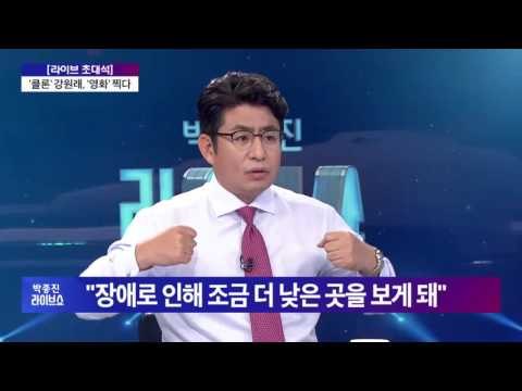'클론' 강원래, 영화 '엘리베이터' 찍다 [박종진 라이브쇼]64회 160930