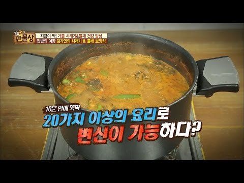 10분 뚝딱! 시래기&들깨 보양식으로 20가지 요리만들기! [만물상 160회] 20161002