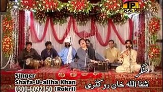 Dhola Jo Bewafa He - Shafaullah Khan Rokhri - HD Video Song 2017