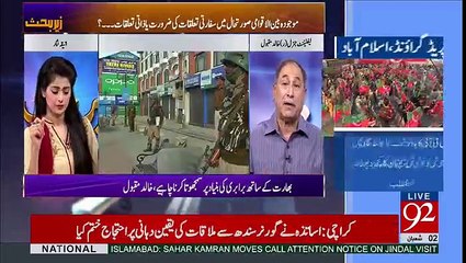 Zer e Behas - 28th March 2017
