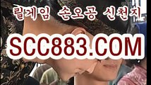 릴게임 바다이야기 ◐♧주_소= scc883.컴 ▣