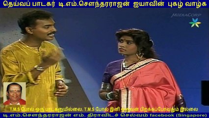 TMS golden voice is with TMS Moghan in Singapore vol 44 (uthuman ghani singapore)