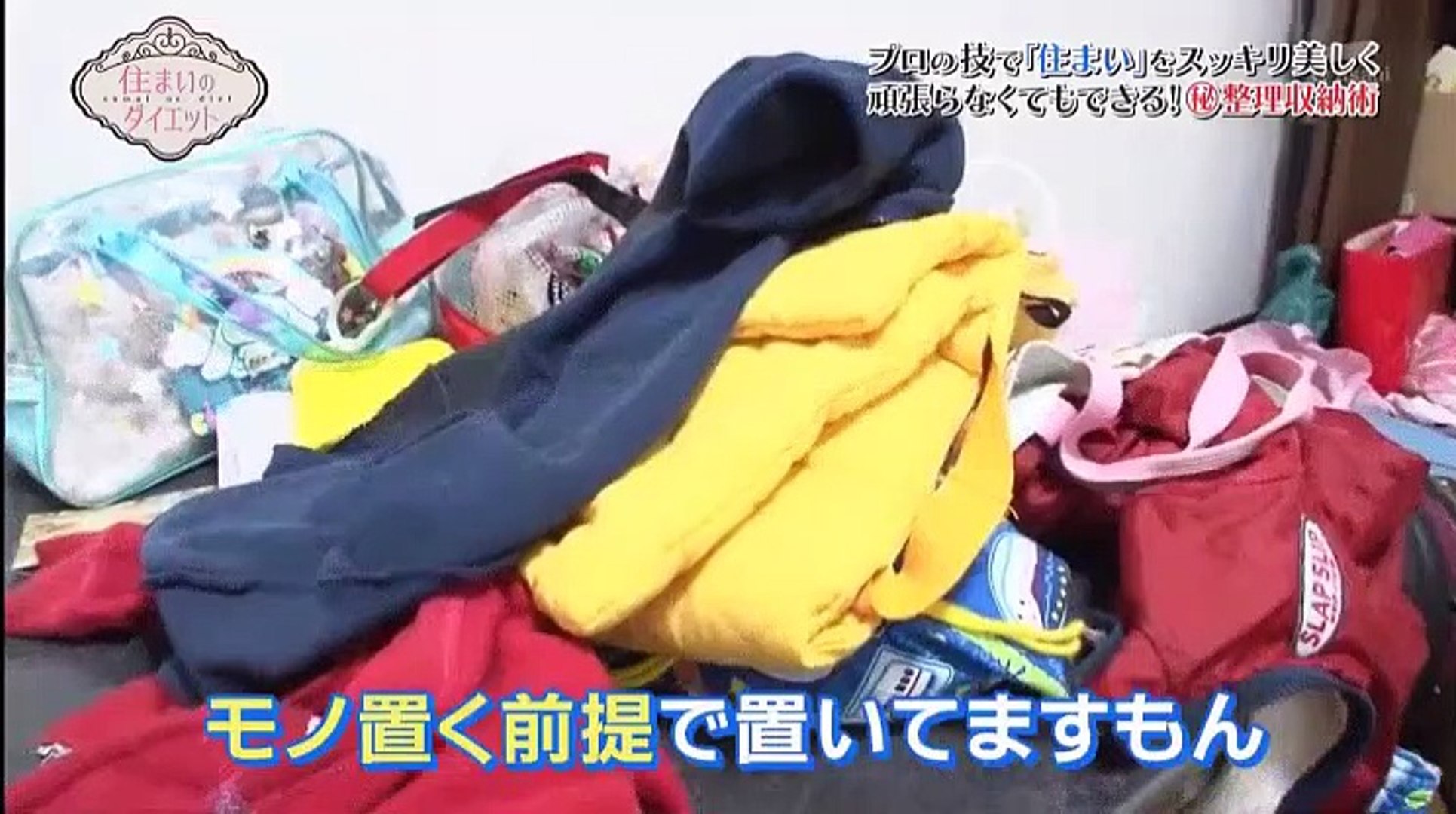 住まいのダイエット モノを全部出さないで断捨離できる ボックス片付け法 に挑戦 17年04月23日 39 Video Dailymotion