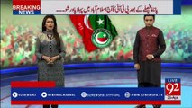 PTI to stage first public meeting following Panama verdict today - 92NewsHDPlus