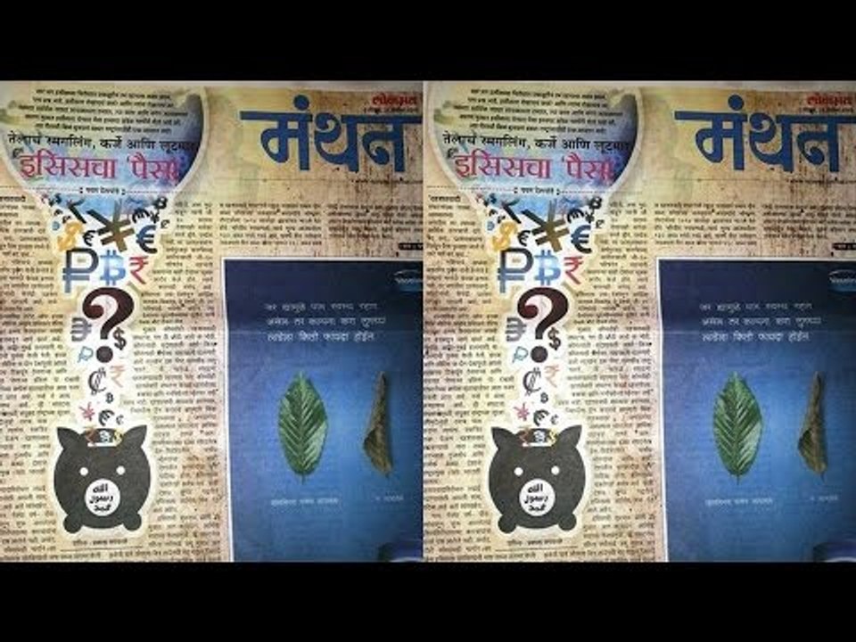Lokmat newspaper apologies for hurting Muslim sentiments