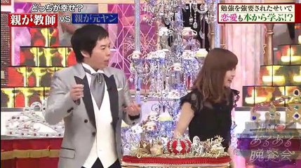 こんなところにあるあるが。　土曜　あるある晩餐会   2017年04月22日 170422 (3) part 2/2