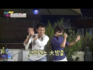 심지부부네 옥상에 클럽이 개장했다?! 댄스파티!! [남남북녀 시즌2] 64회 20160930