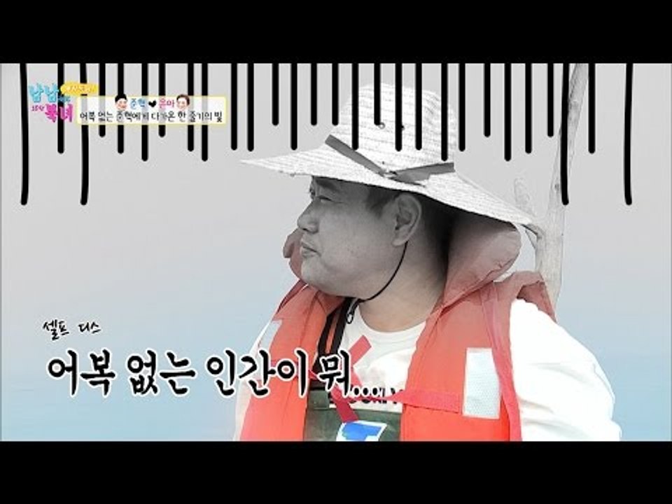 오늘도 복 없는 준혁! 대하 한 마리도 못 잡고~ [남남북녀 시즌2] 64회 2016...