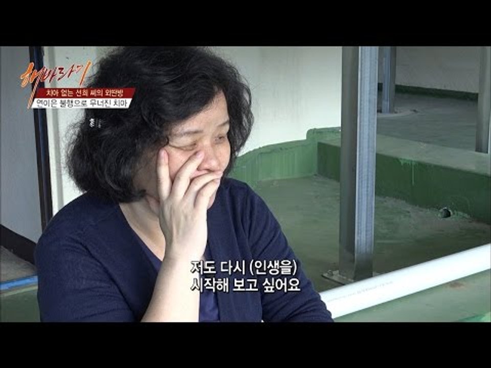 딸과의 다툼, 엄마의 마음은 답답하기만... [해바라기2] 4회 20161001