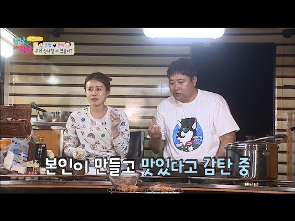 양은커플의 만두, 장사할 수 있을까? [남남북녀 시즌2] 64회 20160930