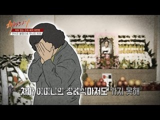 어머니 장례식도 가지 못한 선희씨의 사연은? [해바라기2] 4회 20161001