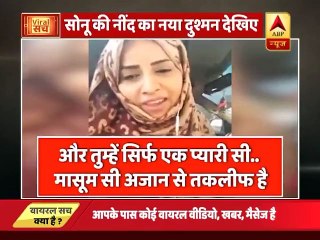 Sonu Nigam Ke Tweet Par Bhadki Muslim Mahilaa