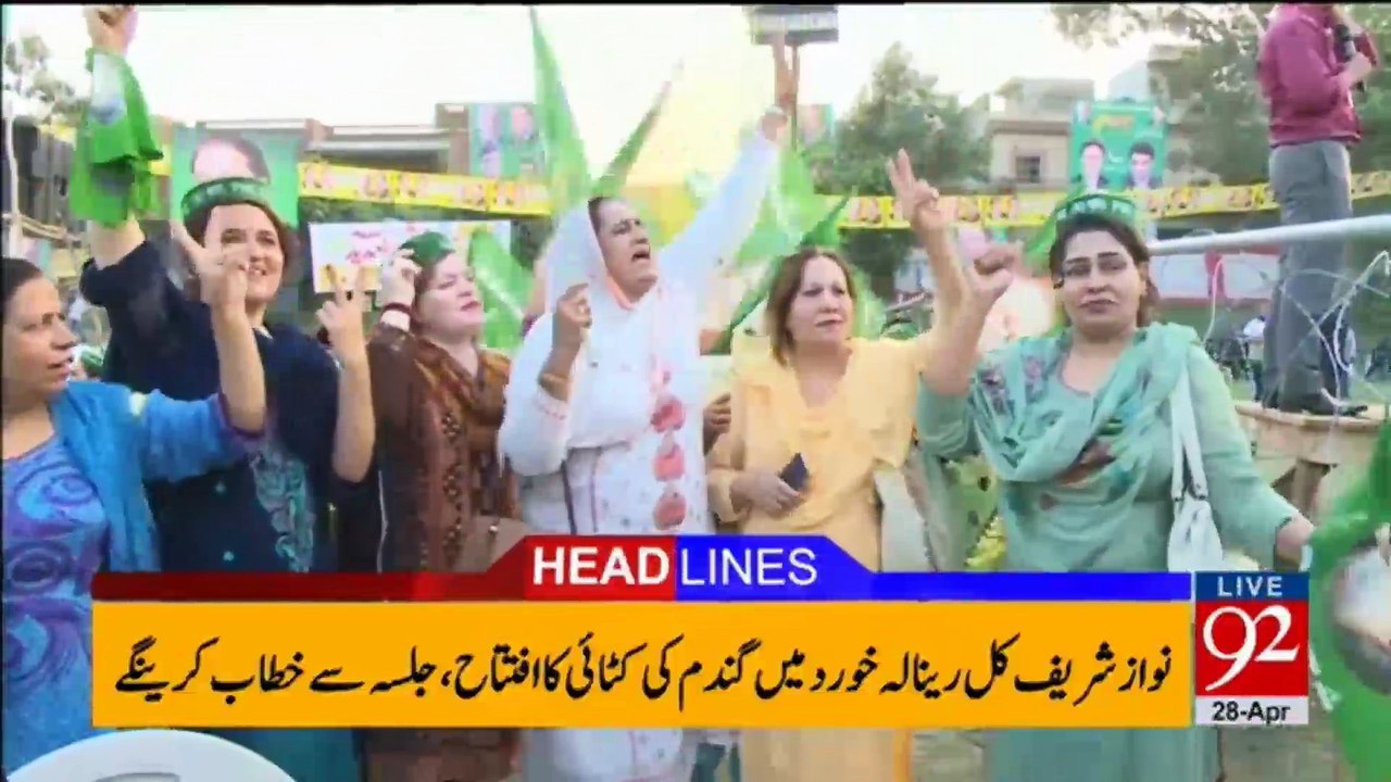 92 News Headlines 12:00 PM - 28-04-2017 - 92NewsHDPlus