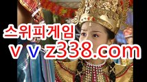 무료 바다이야기 ◐☆주_소= v vz338.com ◐☆