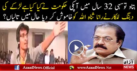 A Student Badly Insulting PMLN Govt And Made Rana Sanaullah Speechless